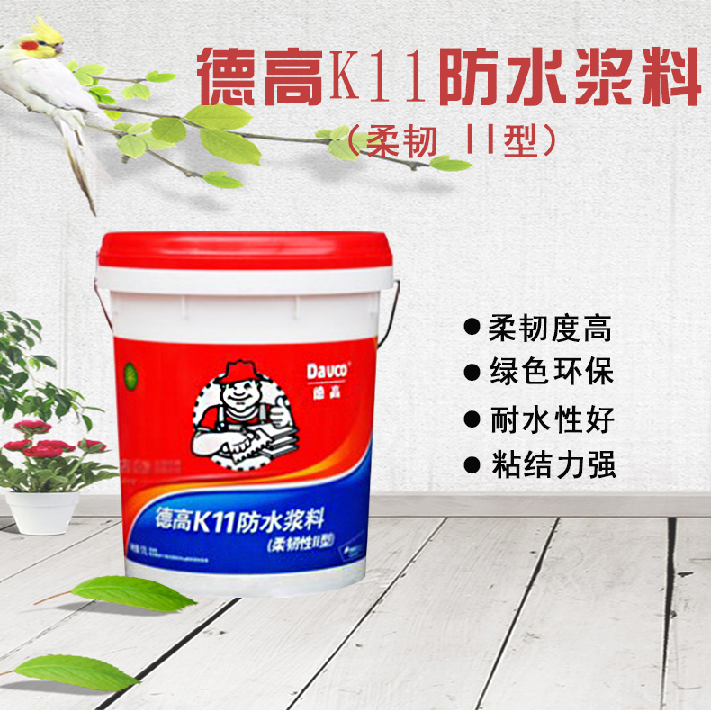 德高防水浆料K11柔韧性II型 轻松应对家装防水难题的多面手